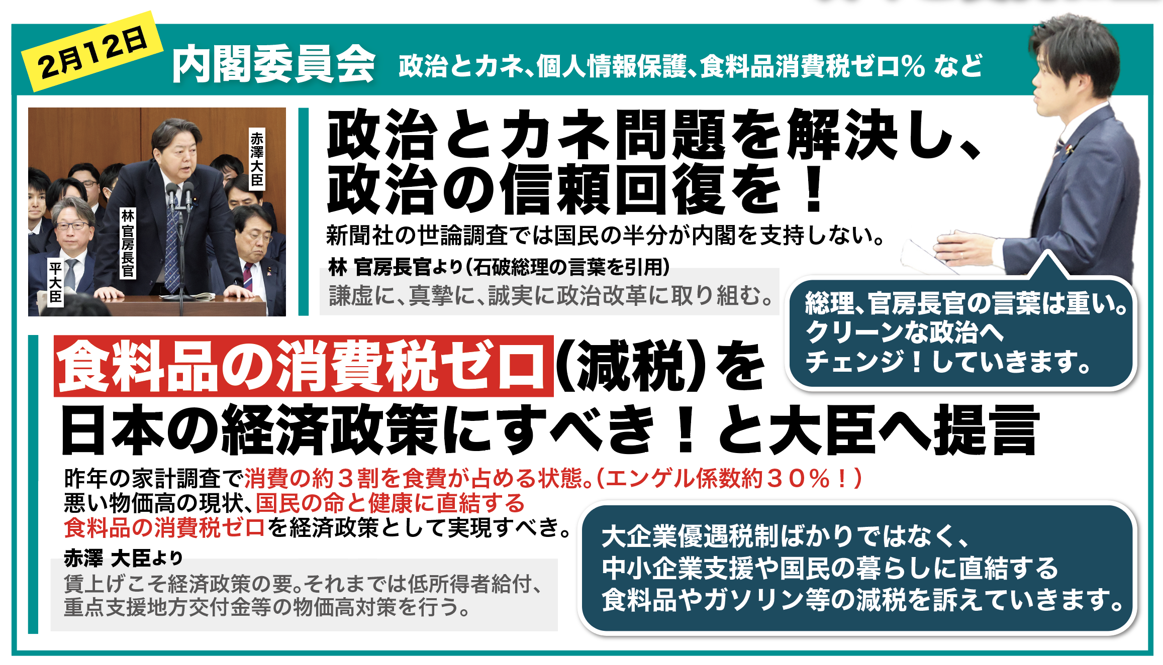 第217回国会 衆議院 内閣委員会にて質問