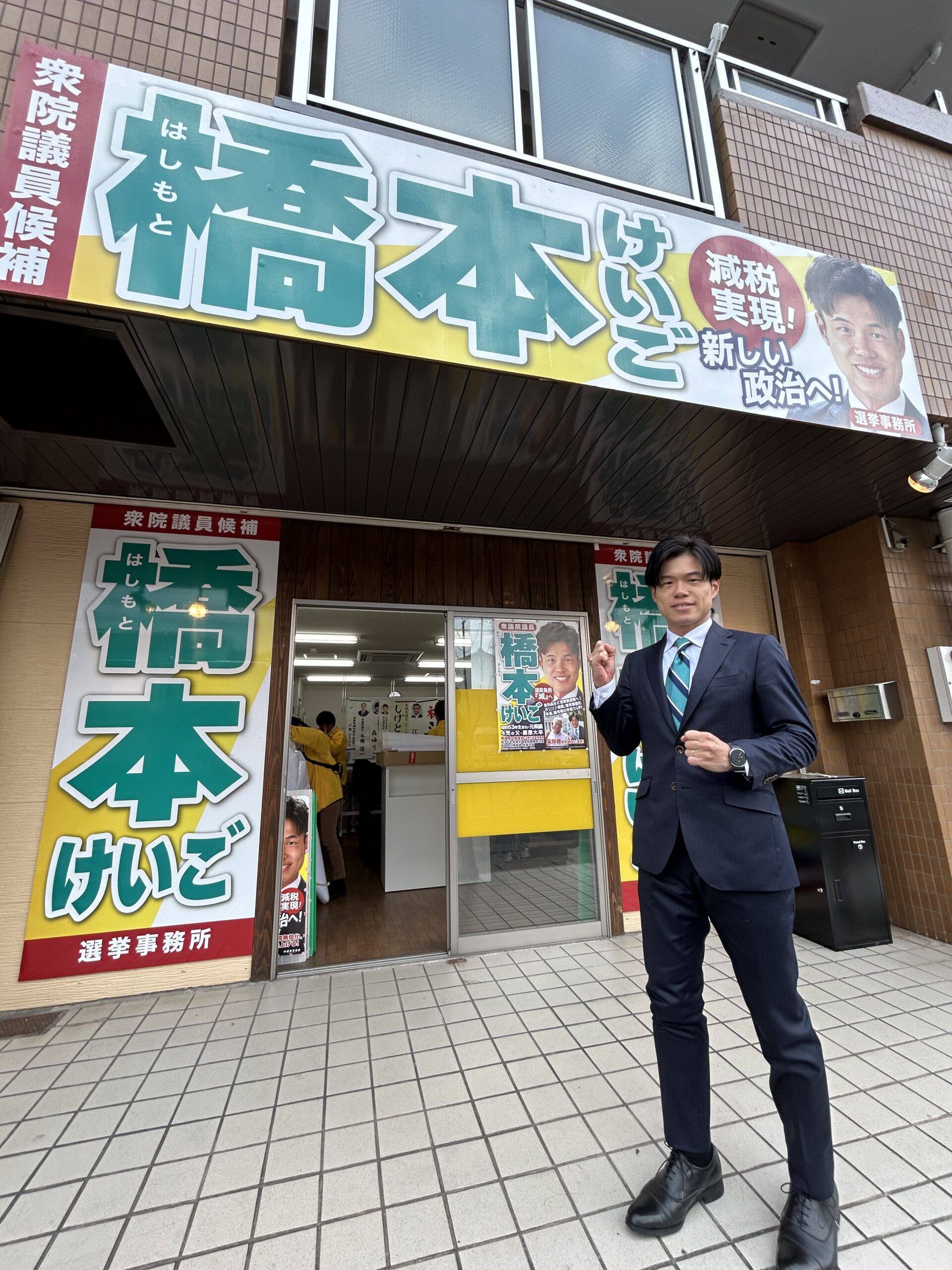 衆議院議員選挙が始まりました！