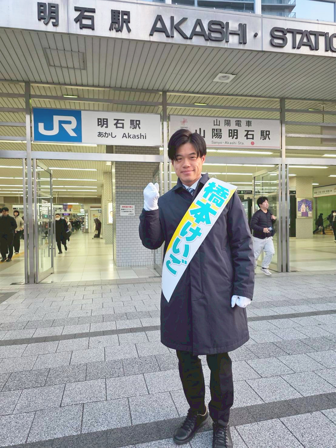 橋本けいごの訴え（2月6日）